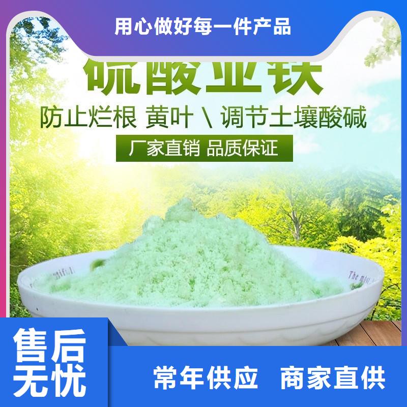 硫酸亚铁细节之处更加用心