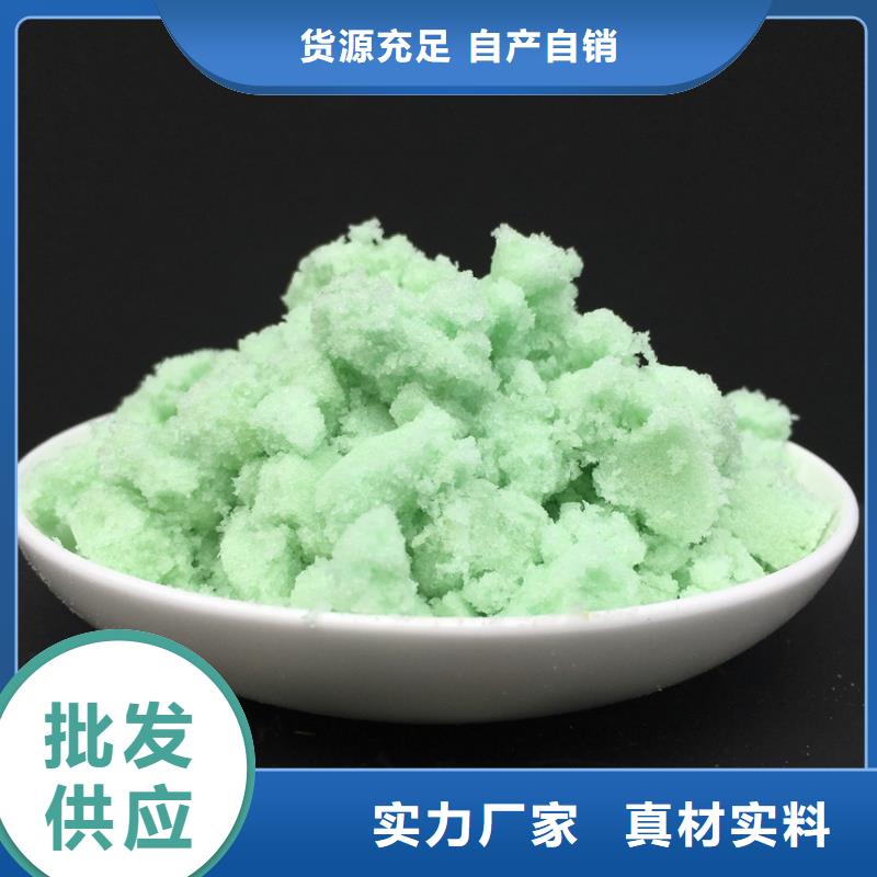 【硫酸亚铁高纯pac工厂现货供应】