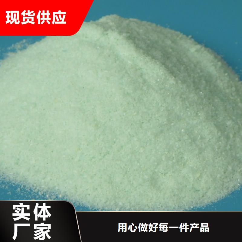  硫酸亚铁精益求精
