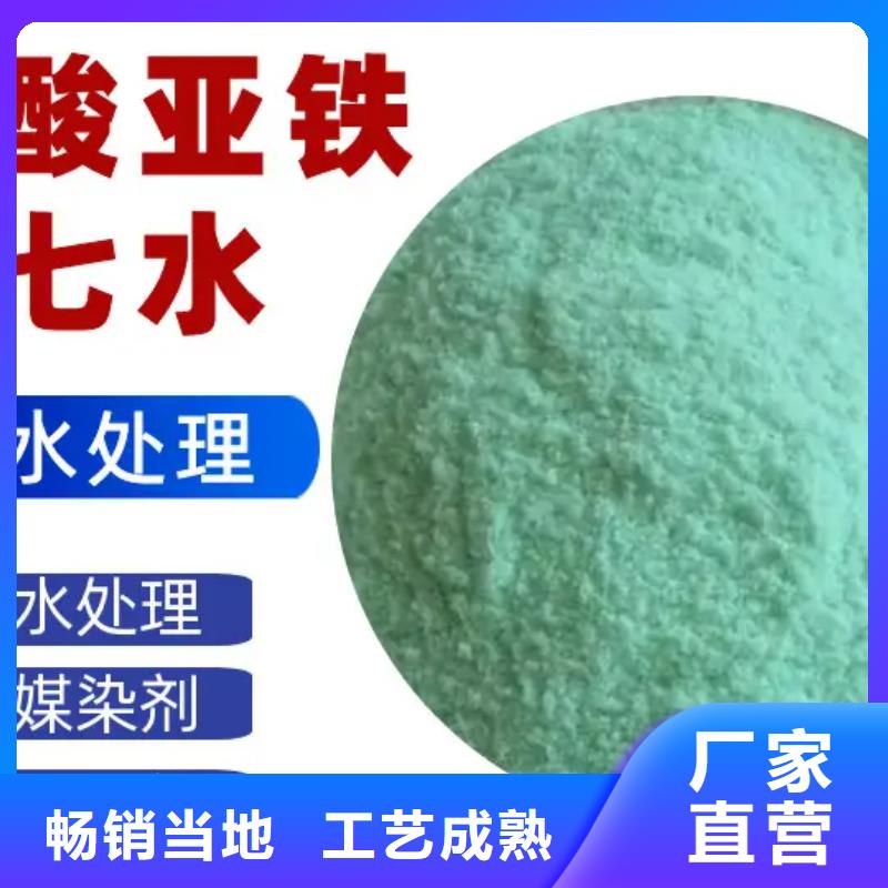 硫酸亚铁用心细节