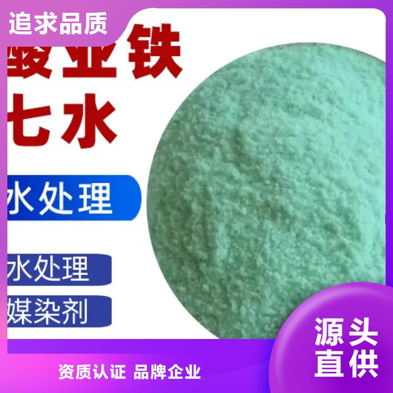  硫酸亚铁海量货源