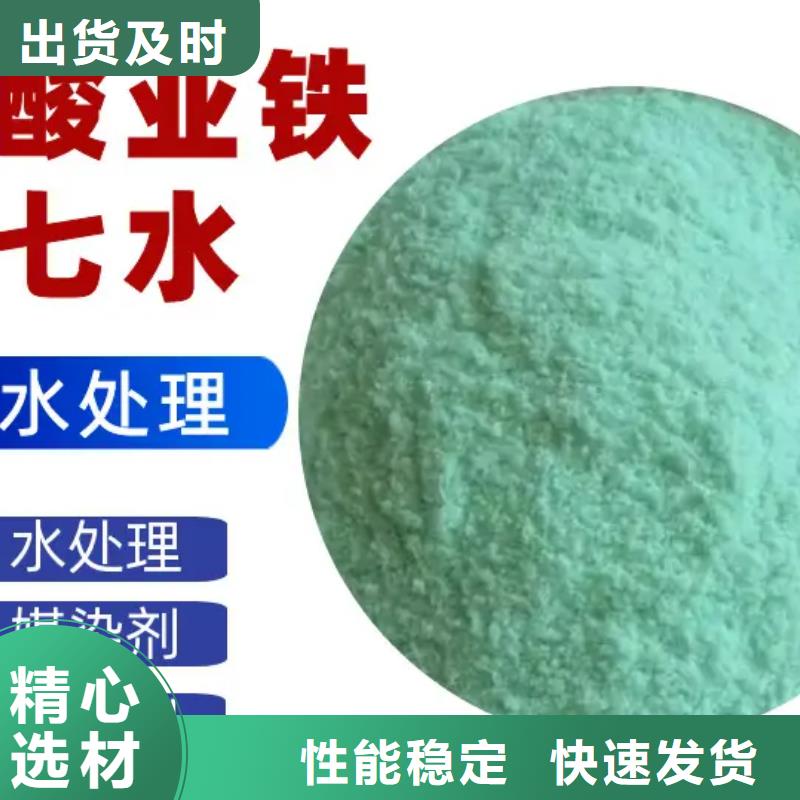 硫酸亚铁净水剂聚合硫酸铁工厂价格