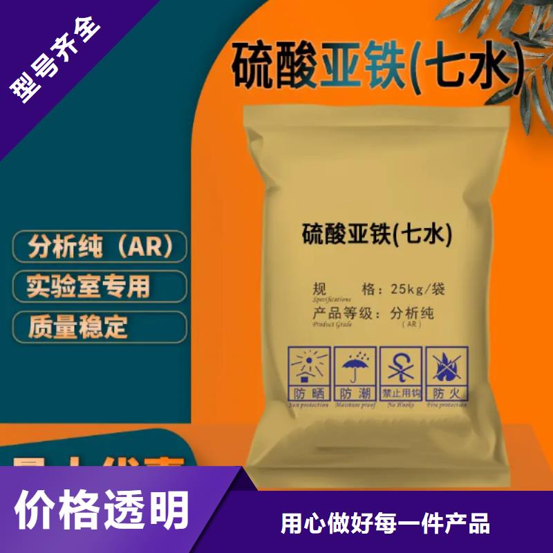 硫酸亚铁老品牌厂家