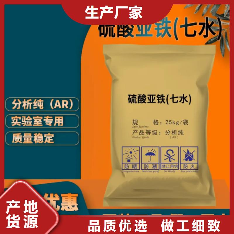 硫酸亚铁实力厂家