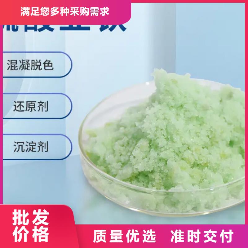 硫酸亚铁讲信誉保质量