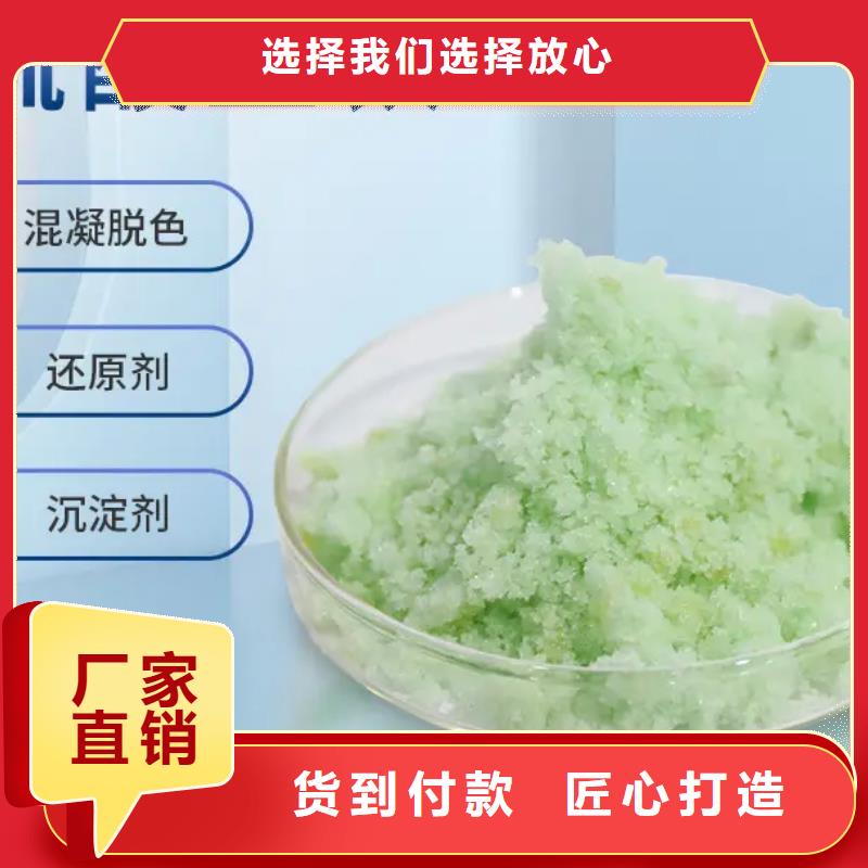 硫酸亚铁七水硫酸亚铁厂家直发