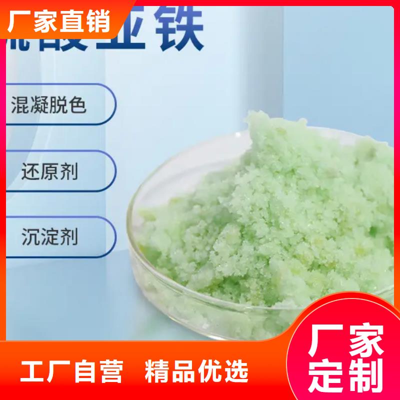 硫酸亚铁七水硫酸亚铁多种场景适用