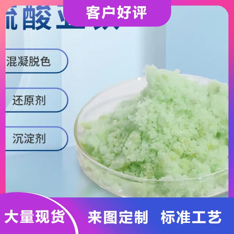 硫酸亚铁欢迎新老客户垂询
