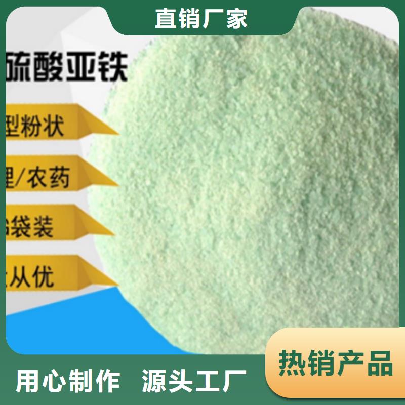 硫酸亚铁-五水硫酸亚铁卓越品质保障