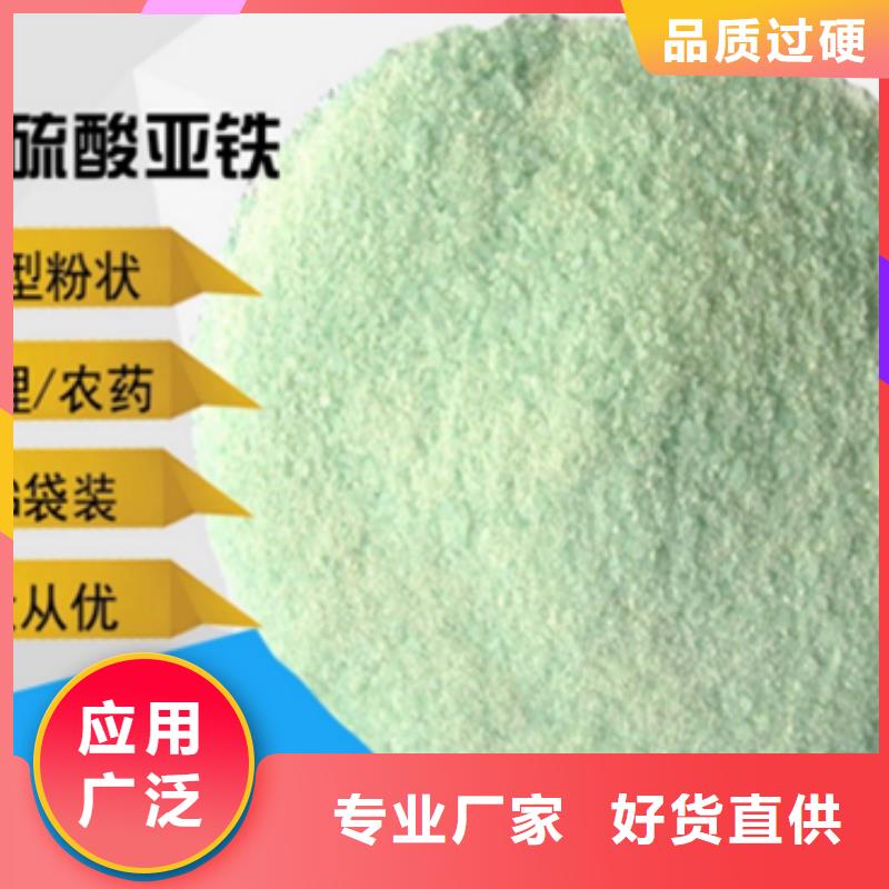 硫酸亚铁,葡萄糖复合碳源厂家直发