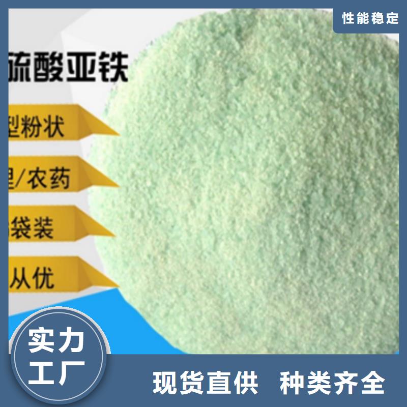 硫酸亚铁实力公司