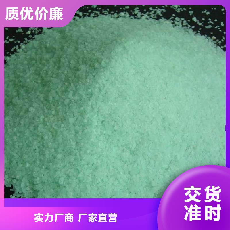 硫酸亚铁生物复合碳源现货交易