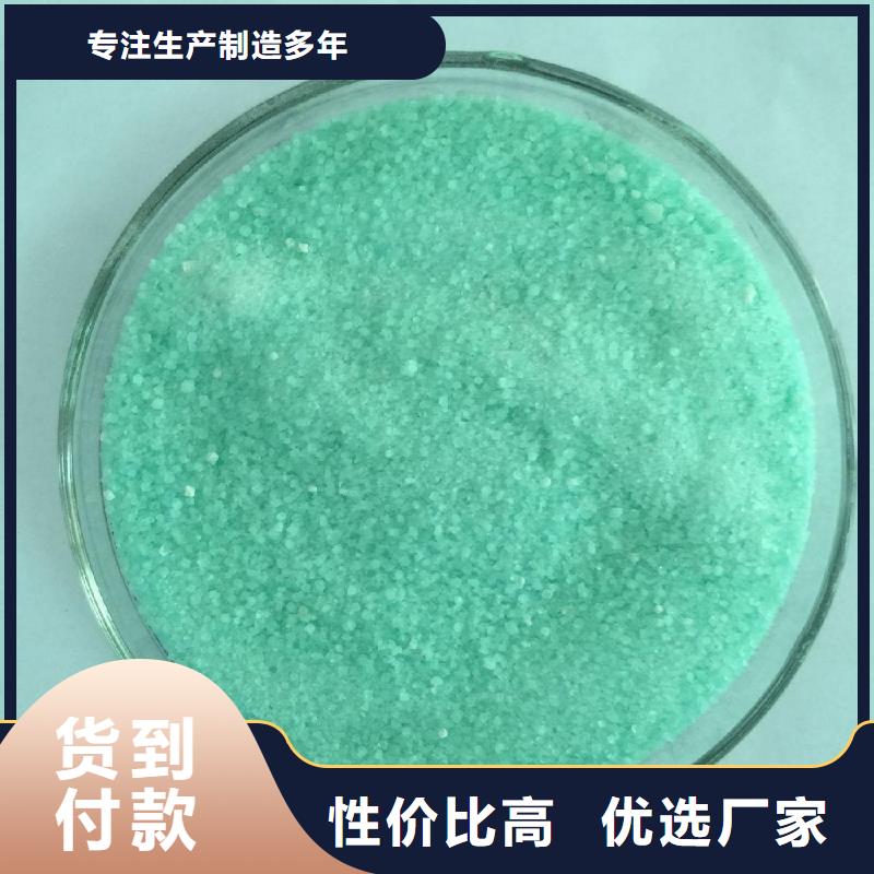  硫酸亚铁专注生产制造多年