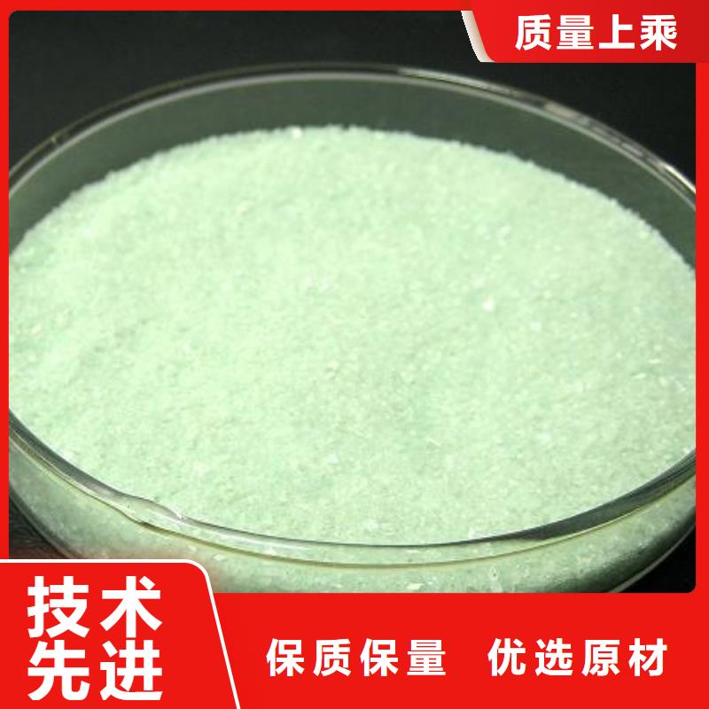 硫酸亚铁研发生产销售