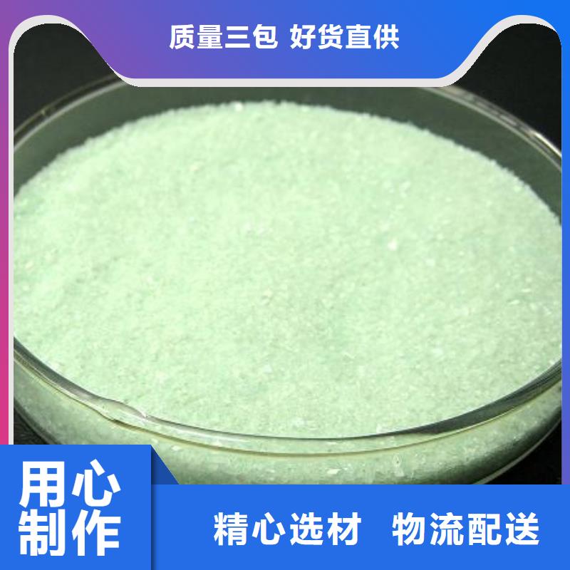 硫酸亚铁48小时发货