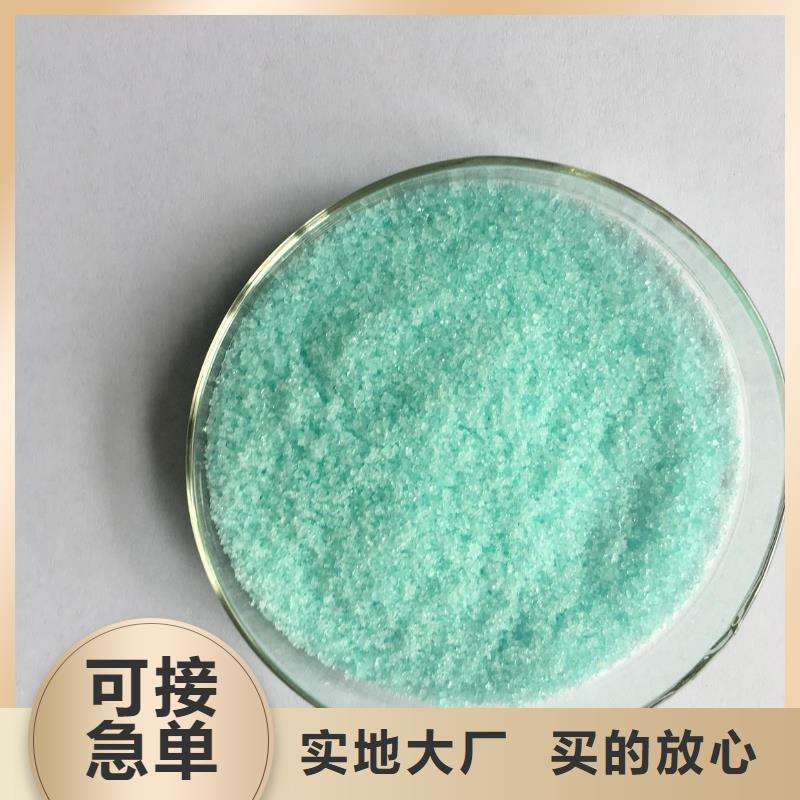 硫酸亚铁精品优选
