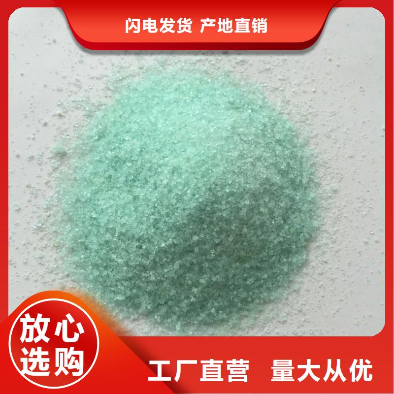 硫酸亚铁【葡萄糖碳源】工程施工案例