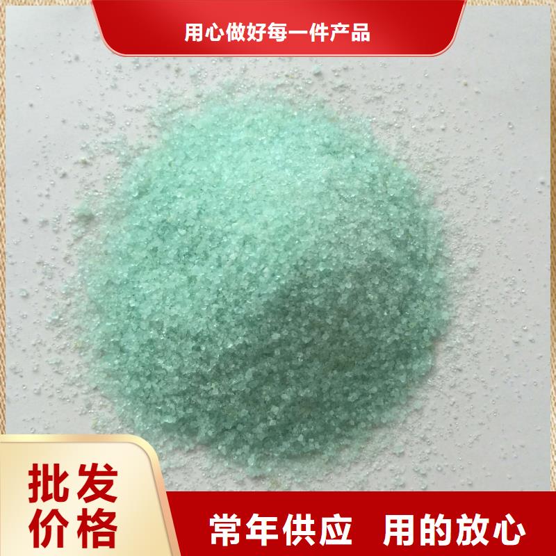  硫酸亚铁支持拿样