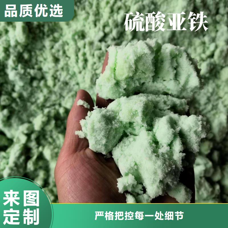 硫酸亚铁层层质检