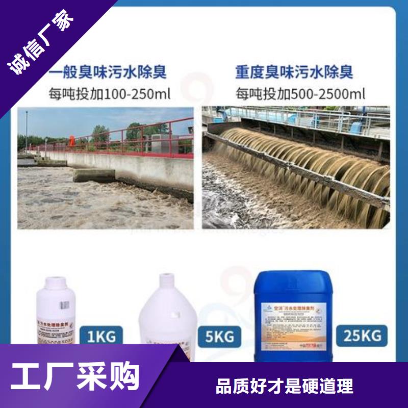 除臭剂好货采购