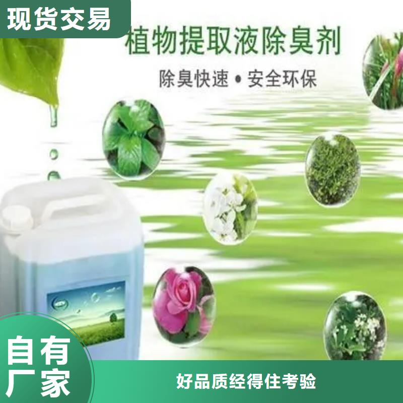 除臭剂经销商