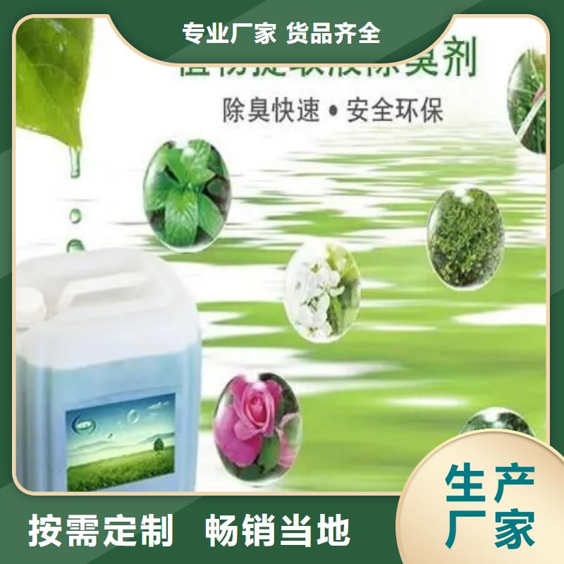 除臭剂好产品好服务