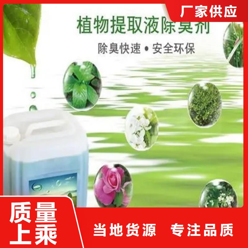  除臭剂诚信为本