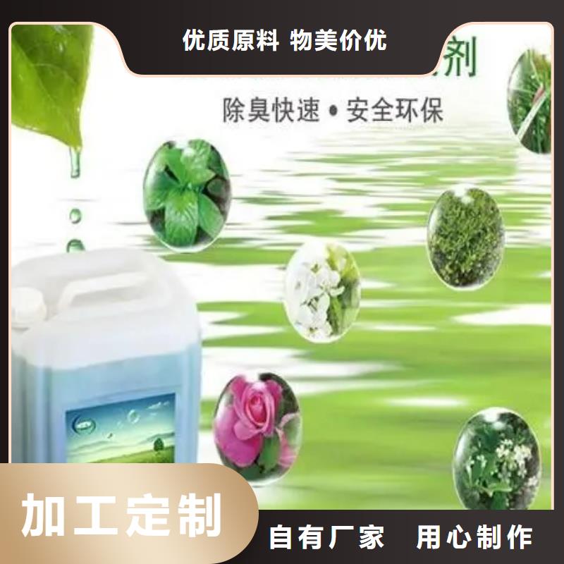  除臭剂供应采购