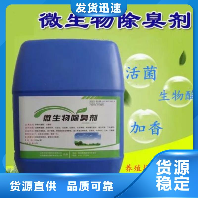 除臭剂,新型碳源产品细节参数