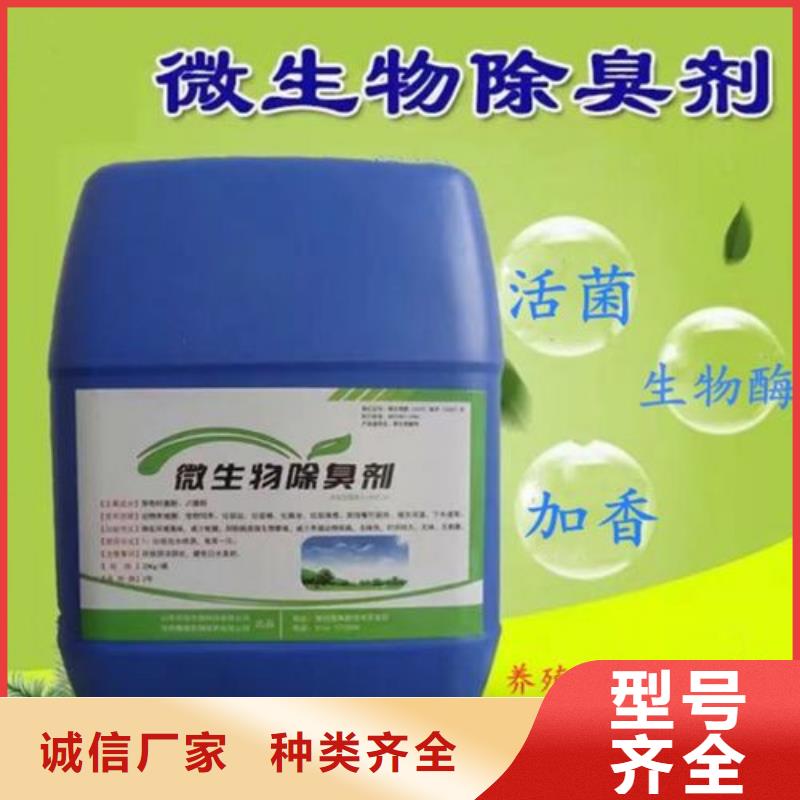  除臭剂供货及时