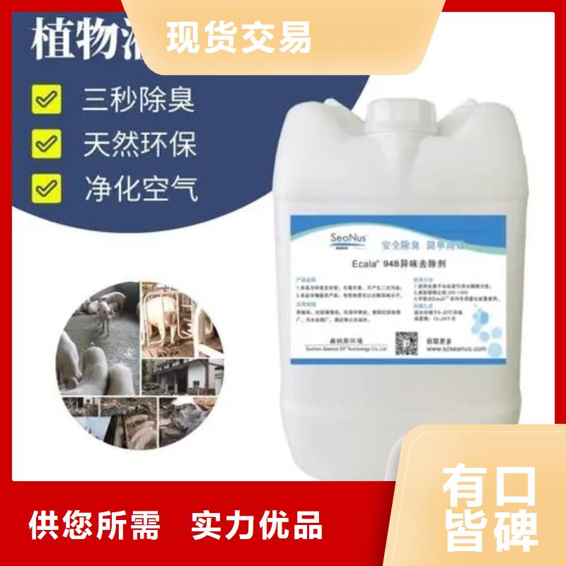 除臭剂用心经营