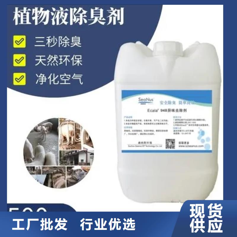 除臭剂液体碳源用心制作