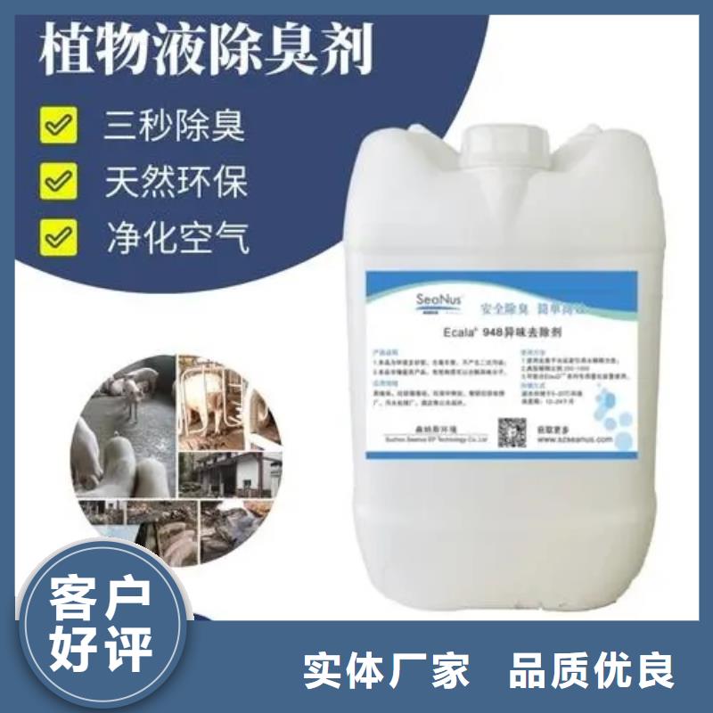除臭剂品质优选