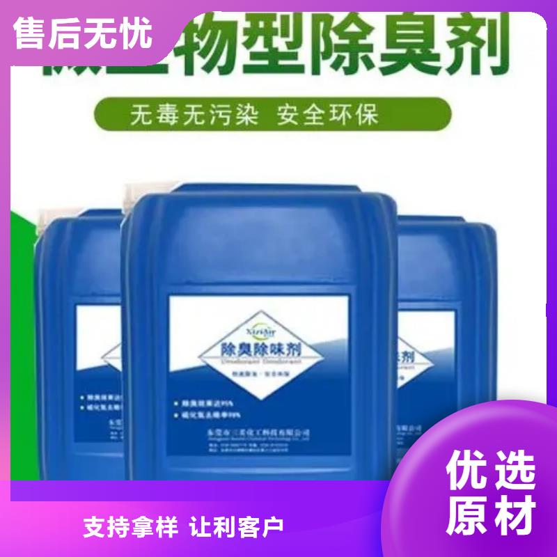  除臭剂供应采购