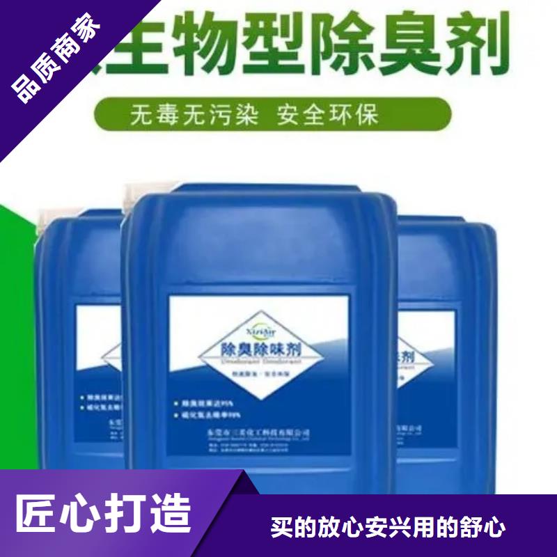 除臭剂欢迎来电询价
