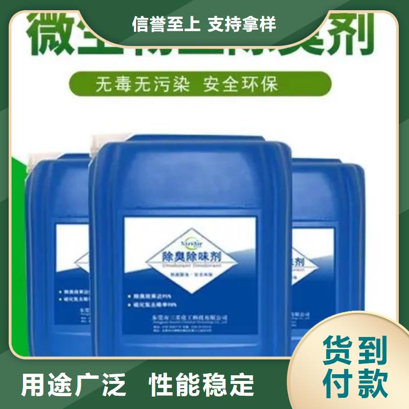  除臭剂诚信为本