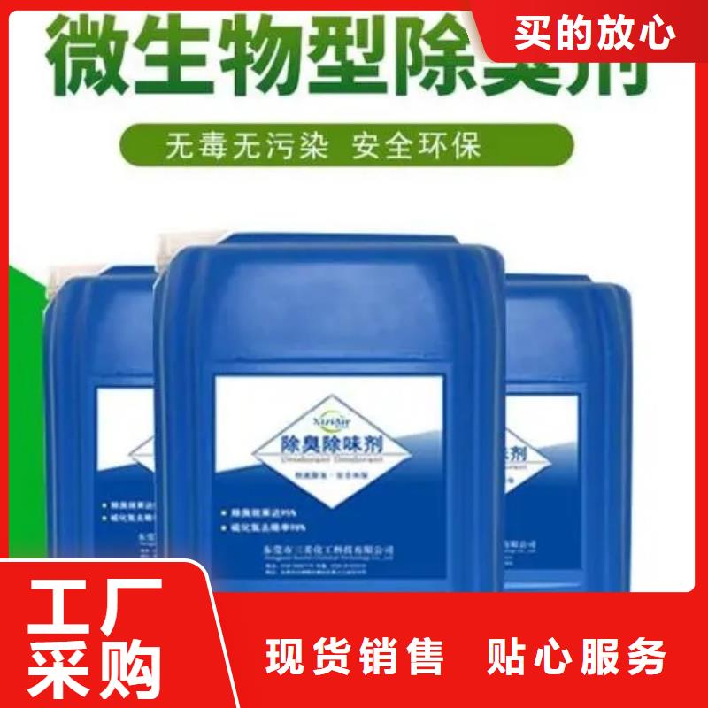 除臭剂高品质现货销售