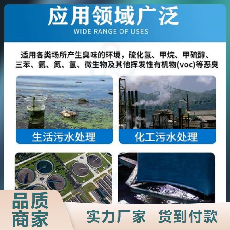 除臭剂_聚丙烯酰胺就近发货
