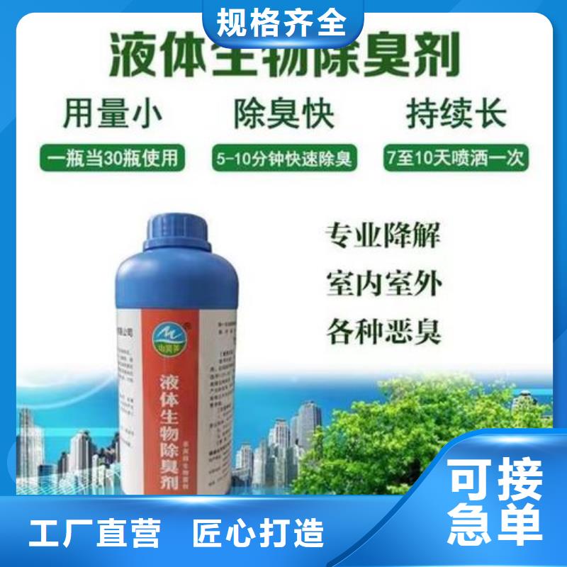  除臭剂不断创新