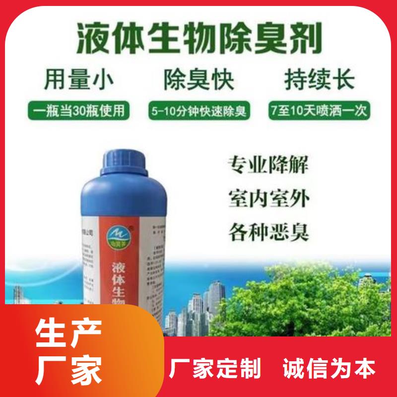  除臭剂厂家货源