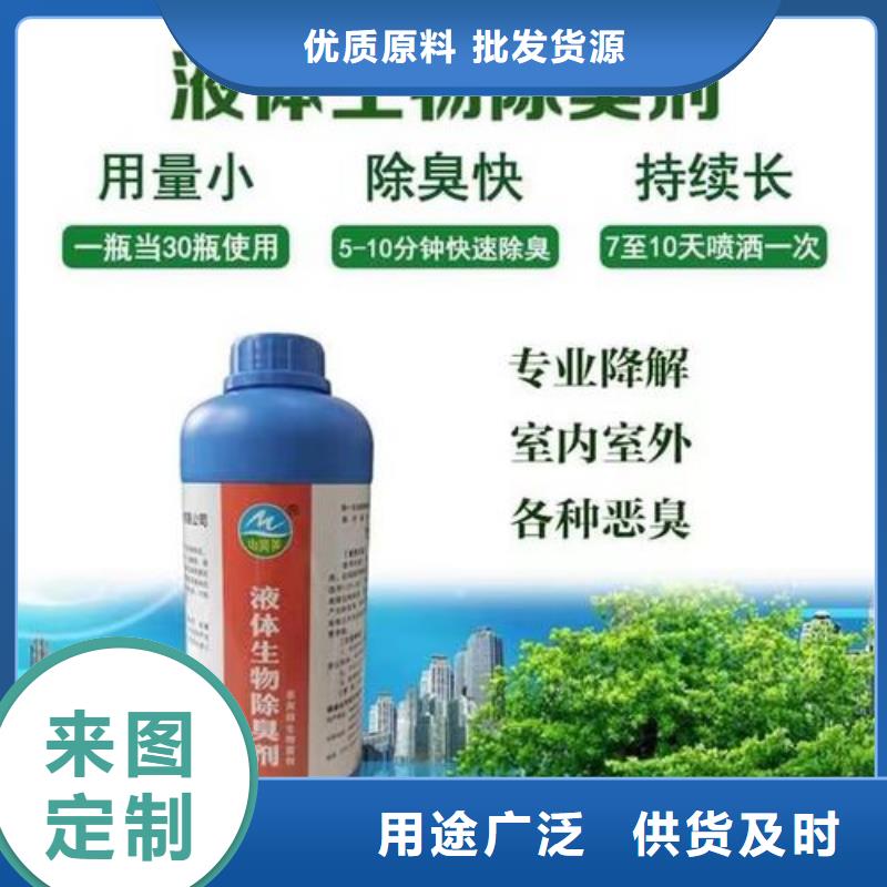 除臭剂敢与同行比服务