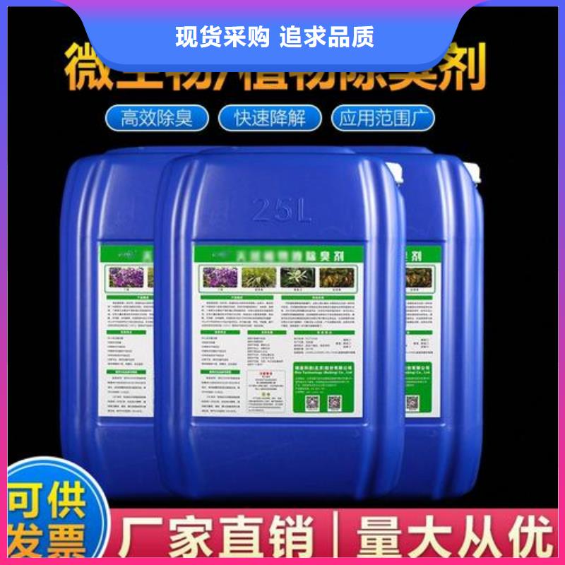 除臭剂质检严格放心品质