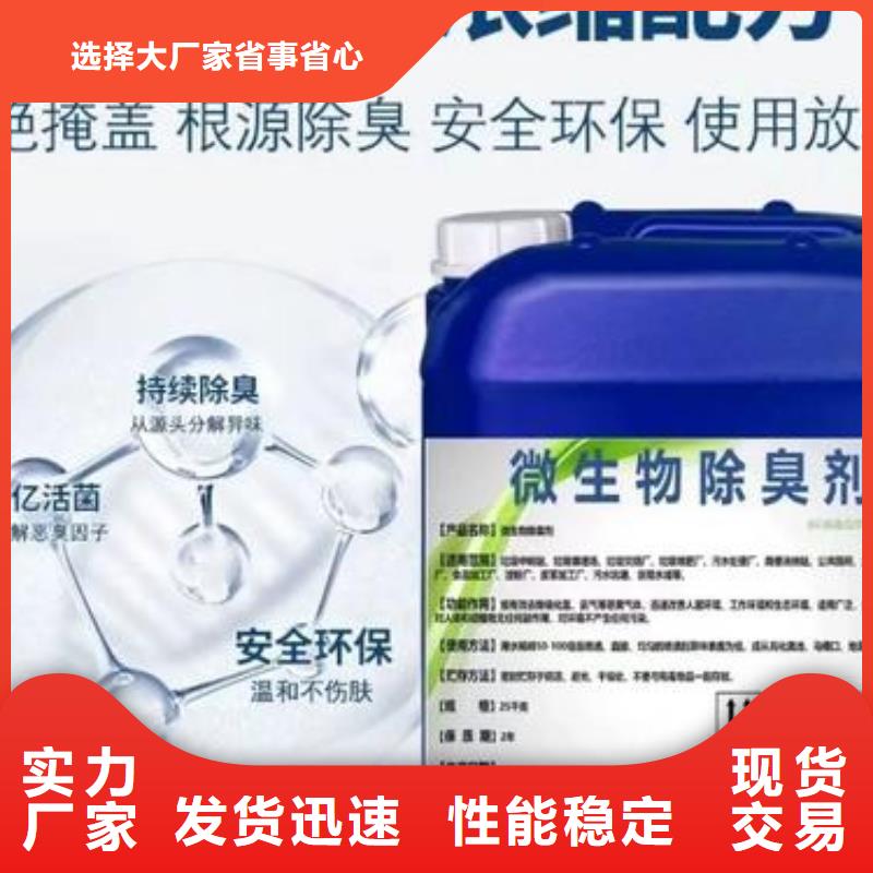 【除臭剂】-消泡剂敢与同行比质量