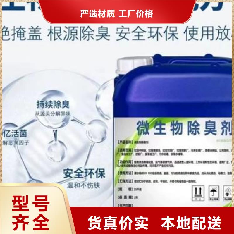 除臭剂,生物固体碳源厂家直发