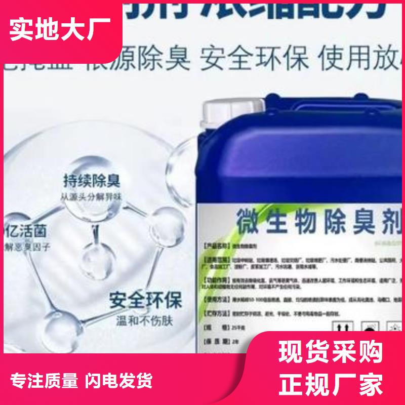 【除臭剂】PAM阳离子原厂制造