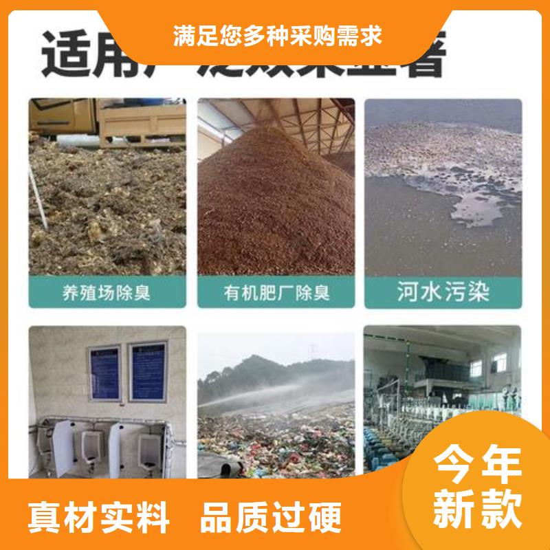 除臭剂保障