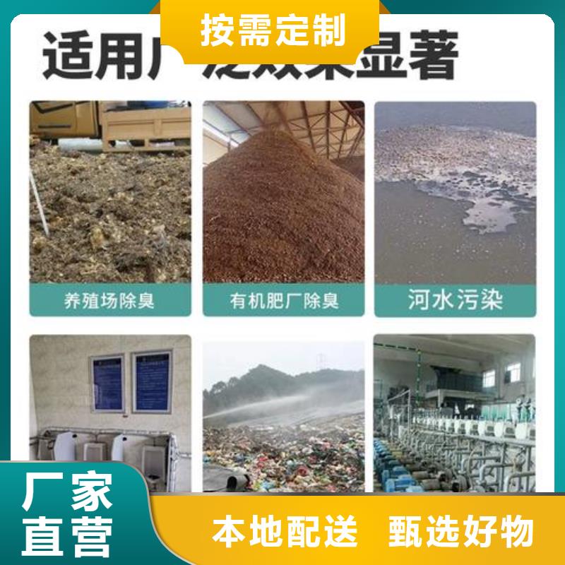 除臭剂规格齐全实力厂家