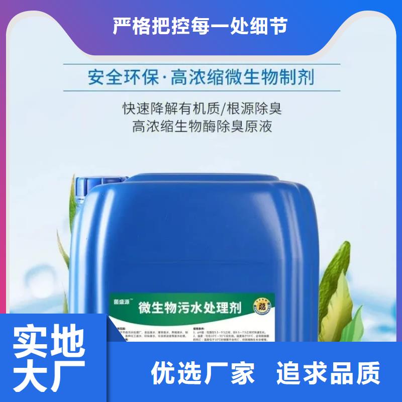除臭剂-新型碳源精心选材