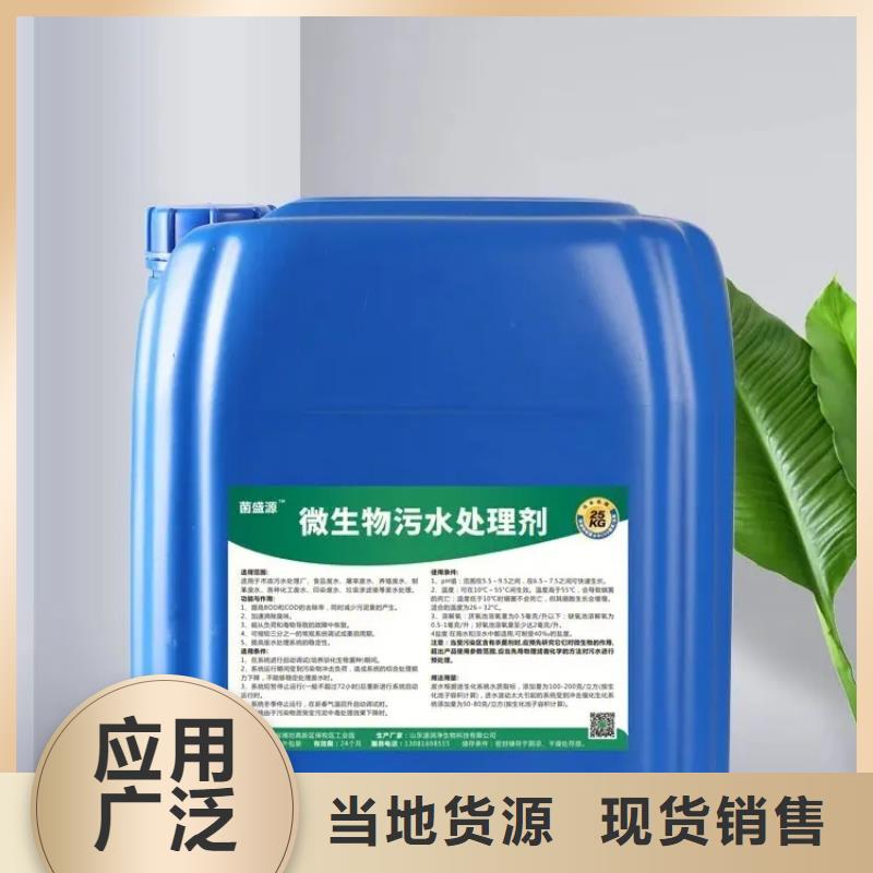 生物除臭剂现货可发