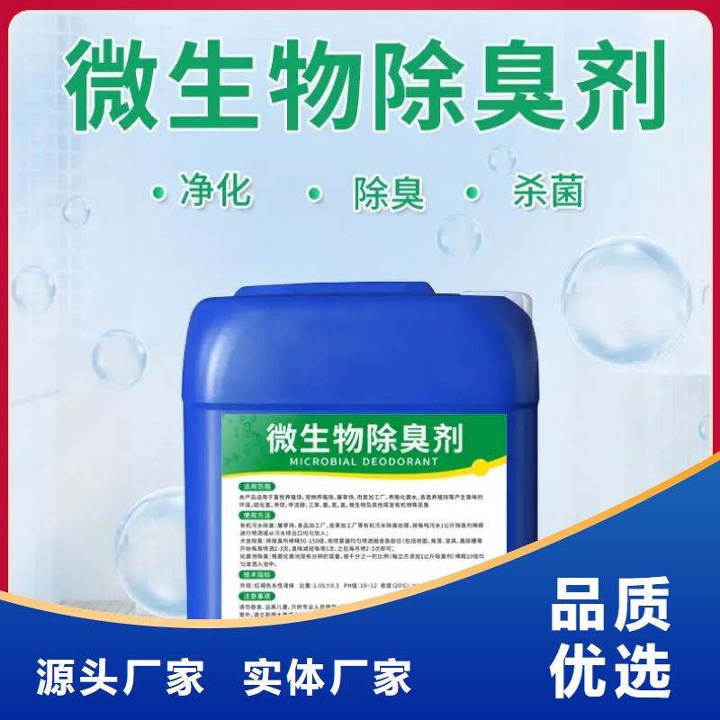 除臭剂实力公司
